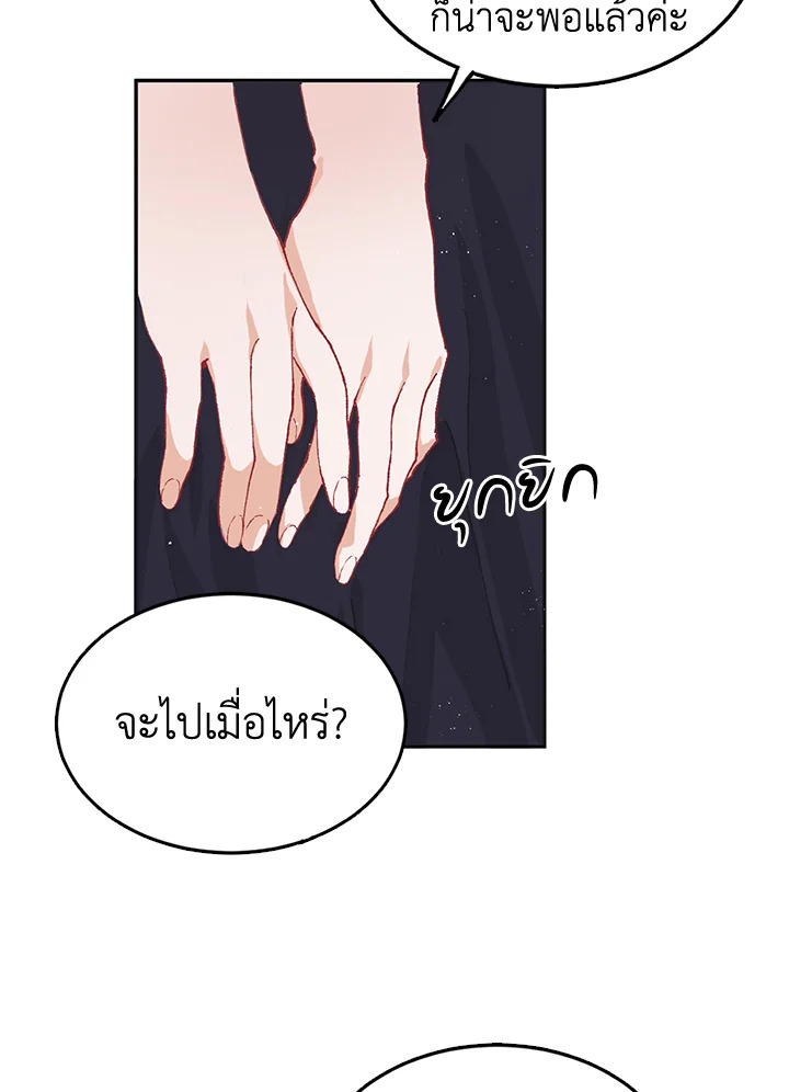 The Time of the Terminally Ill Extra 5 (62)